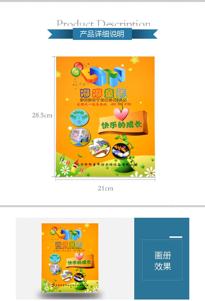 詳情頁1.jpg