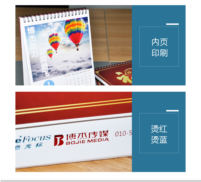 2016年臺(tái)歷