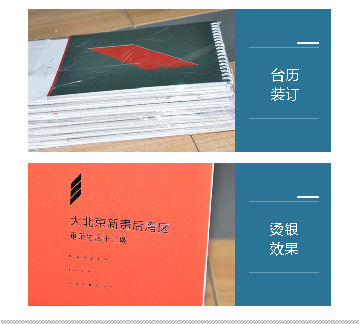 2016年臺(tái)歷