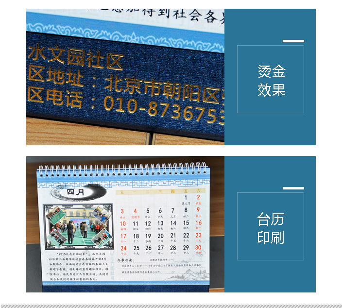 2016年臺(tái)歷