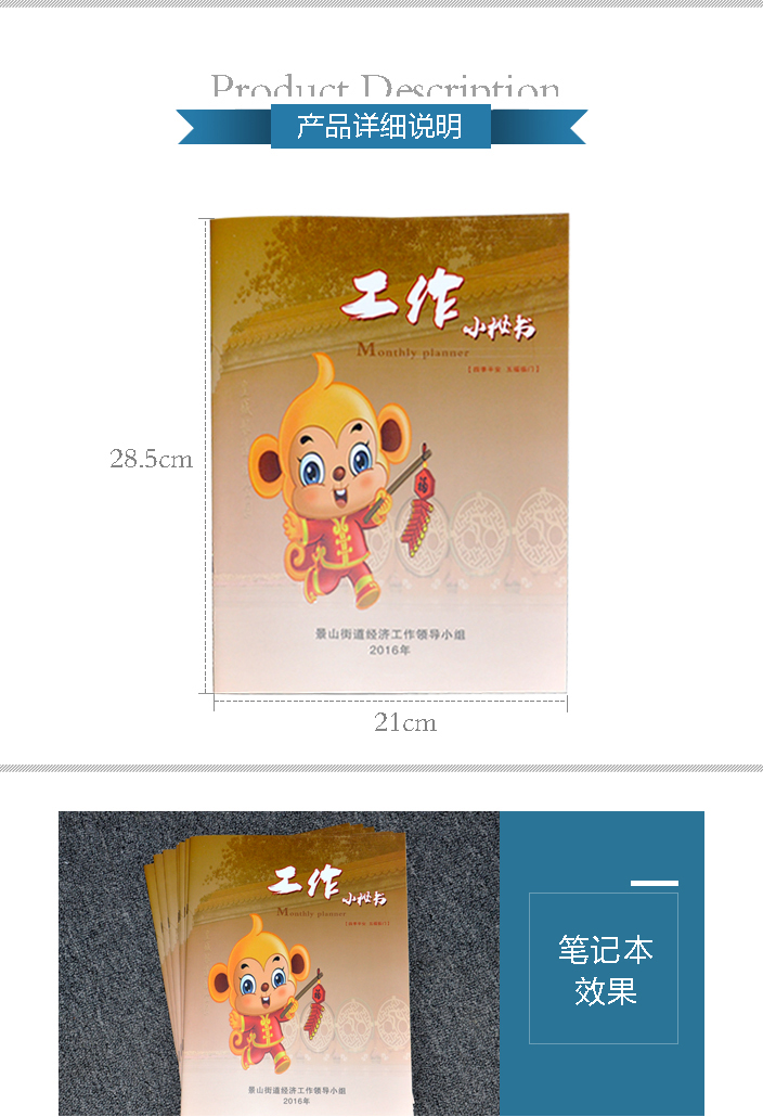 工作小秘書(shū)