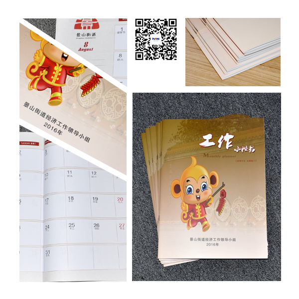 工作小秘書景山街道經(jīng)濟工作領(lǐng)導(dǎo)小組