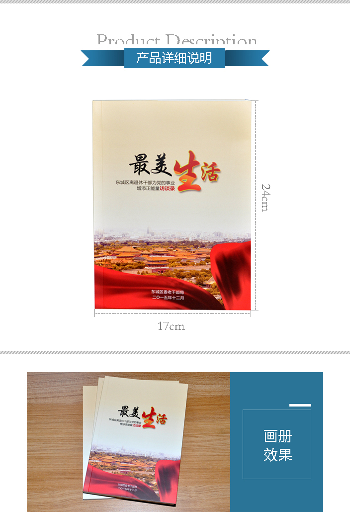 請(qǐng)柬詳情頁(yè)面1.jpg