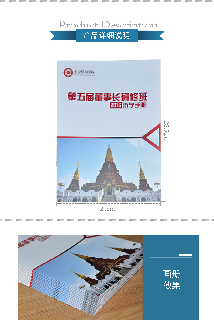 騎馬訂畫(huà)冊(cè)
