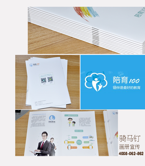 畫(huà)冊(cè)印刷