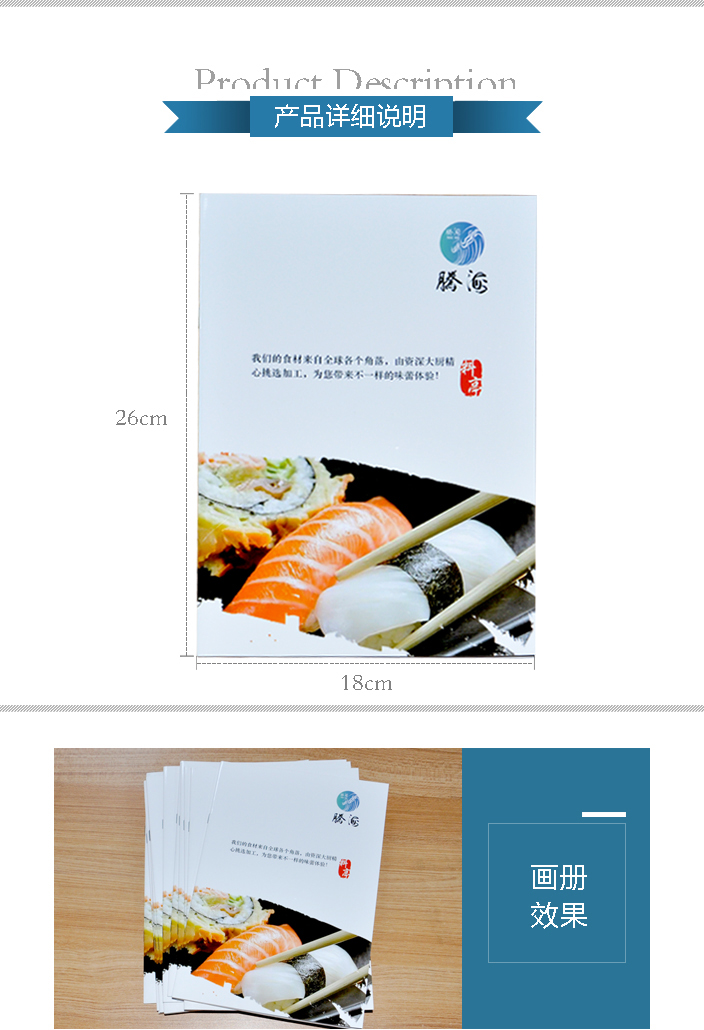 騰海宣傳冊(cè)印刷