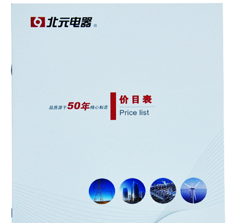 畫冊(cè)印刷