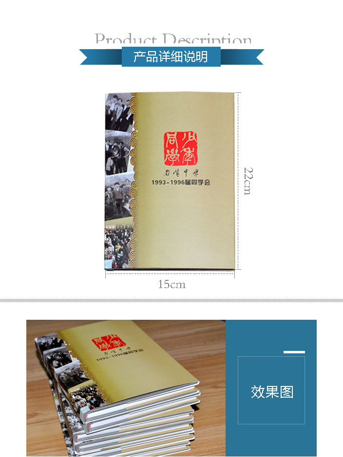 南峰中學同學會紀念手冊