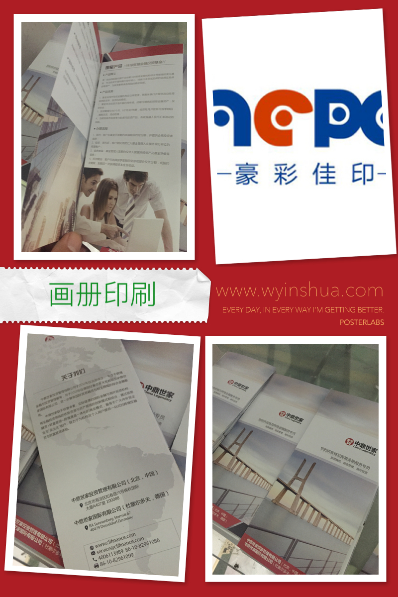 折頁印刷