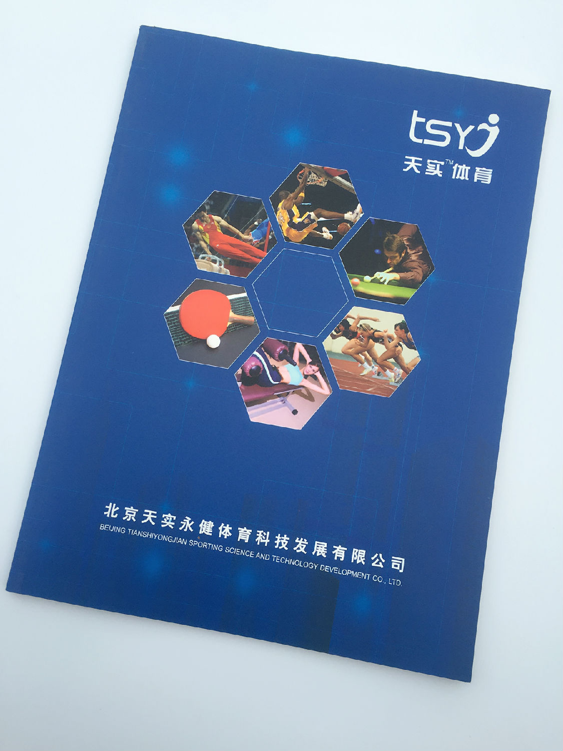 體育畫冊(cè)1.JPG