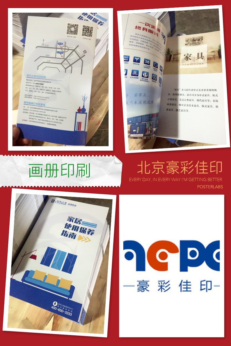 宣傳冊印刷