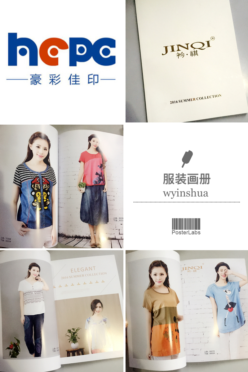 宣傳畫冊(cè)印刷