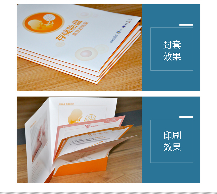 博雅干細胞封套
