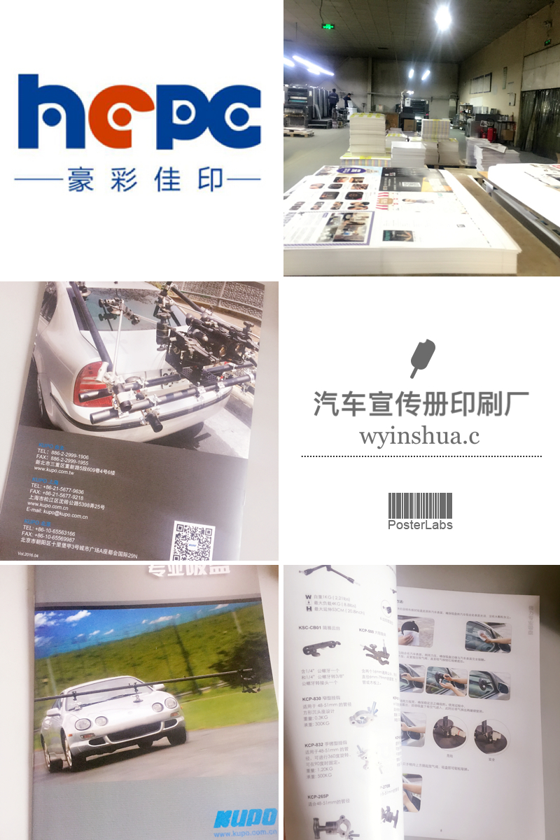 宣傳冊(cè)印刷