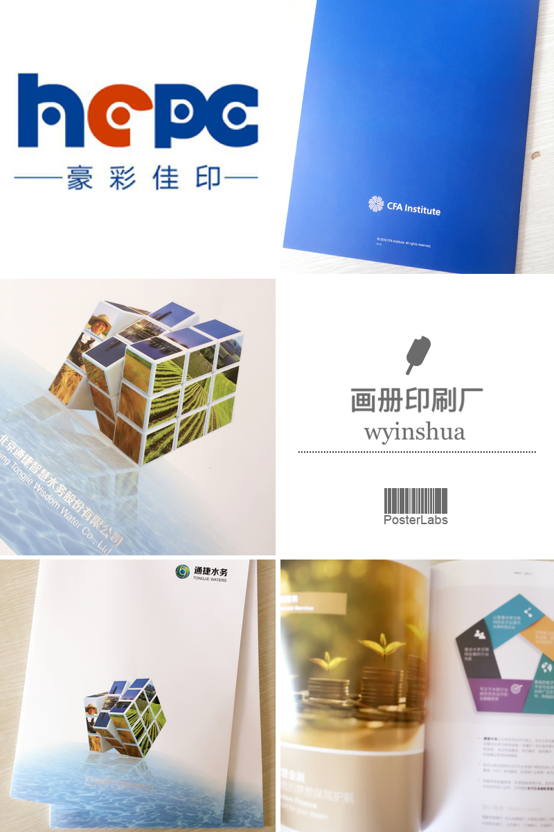 水務(wù)宣傳冊(cè)印刷