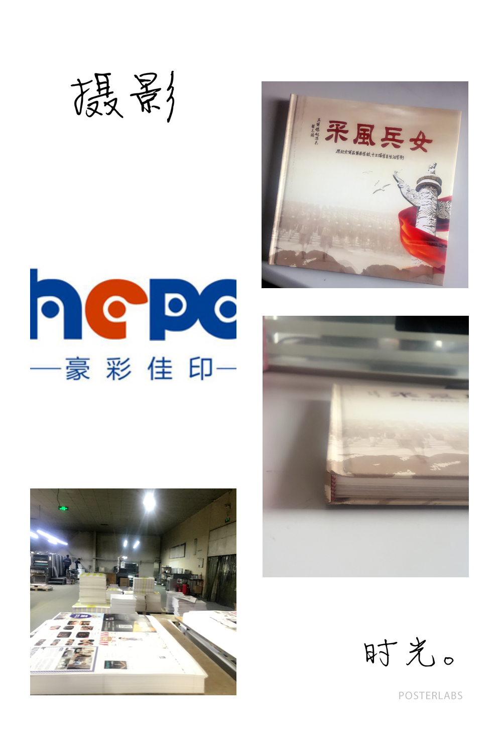 豪彩佳印畫冊(cè)印刷