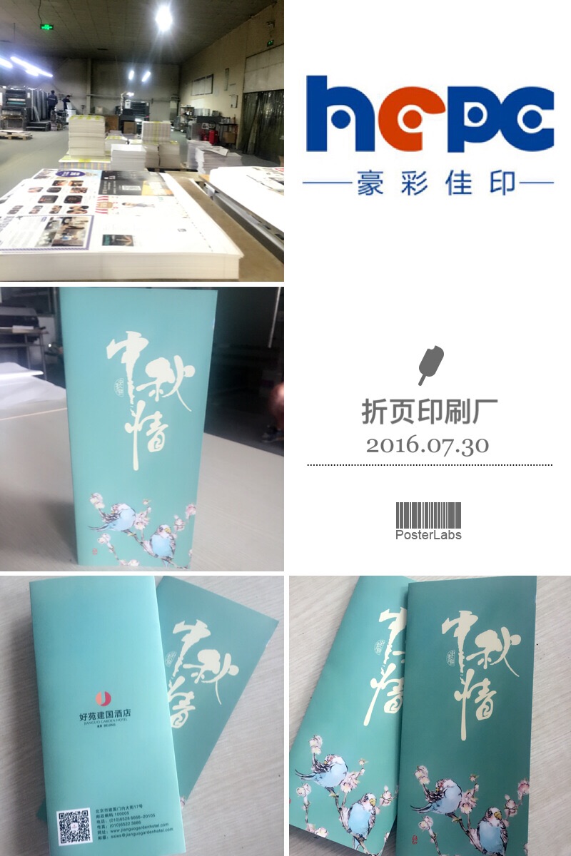 宣傳折頁印刷