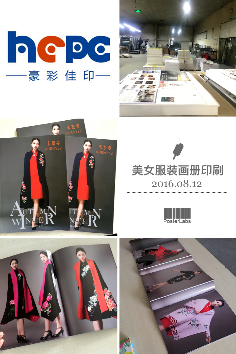 服裝畫冊(cè)印刷.JPG