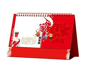 公司臺歷印刷_臺歷制作——豪彩佳印高起點高品質(zhì)高信譽(yù)!