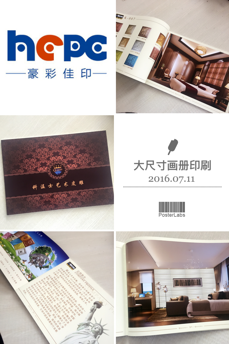 高檔企業(yè)畫冊印刷_企業(yè)畫冊印刷—豪彩佳印用品質(zhì)回報客戶!