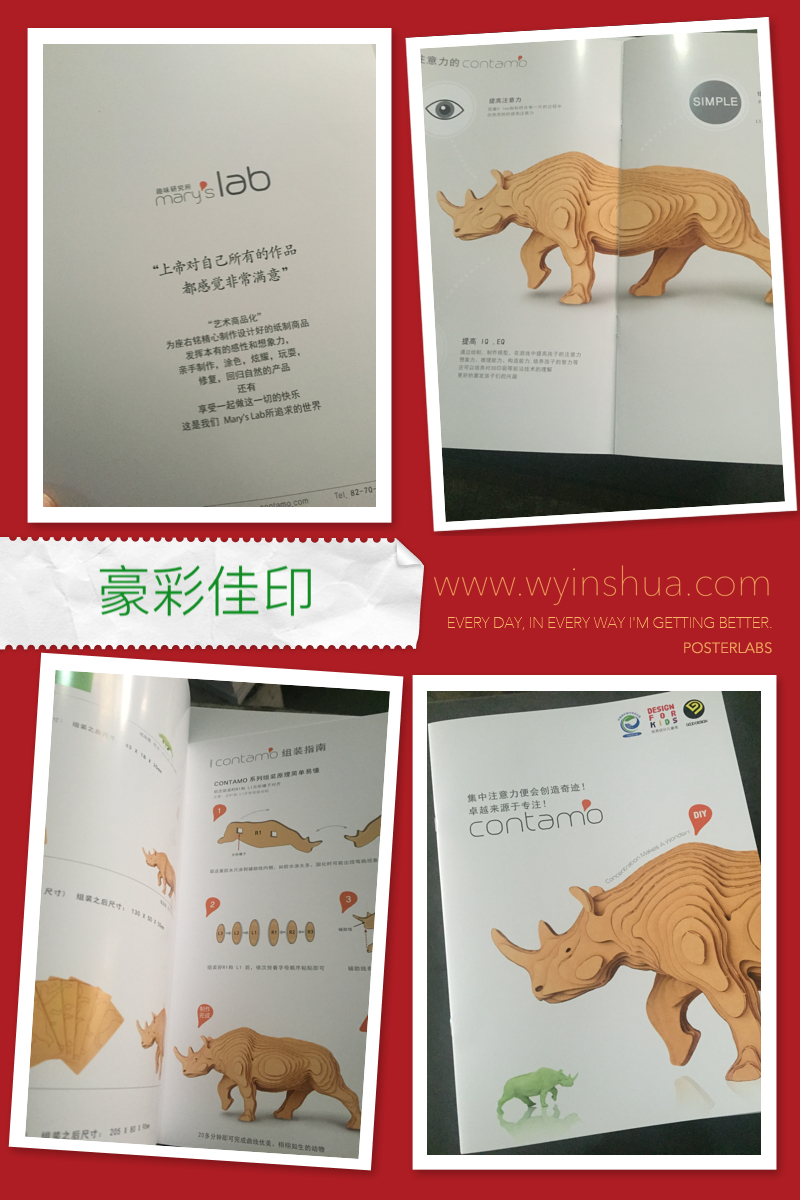 企業(yè)畫冊印刷廠家