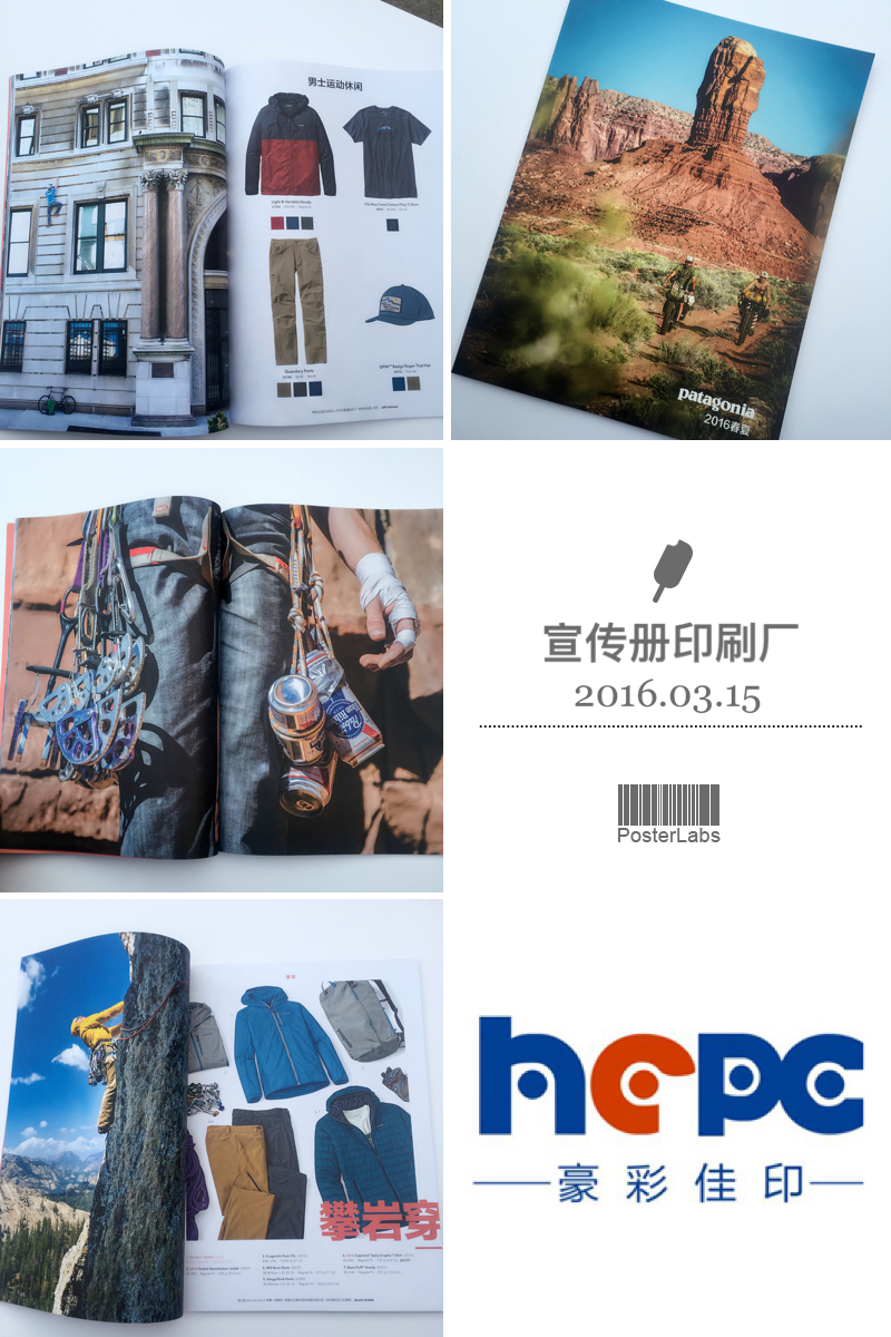 企業(yè)宣傳冊印刷