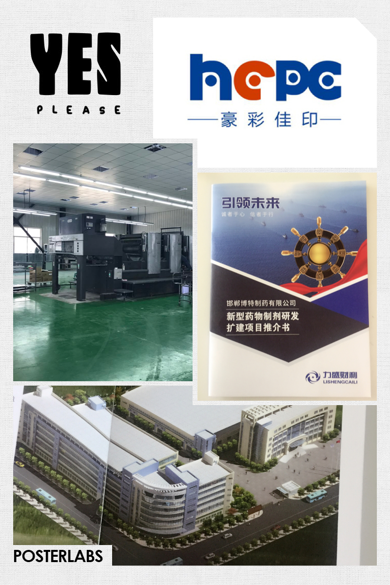北京畫(huà)冊(cè)印刷廠(chǎng)