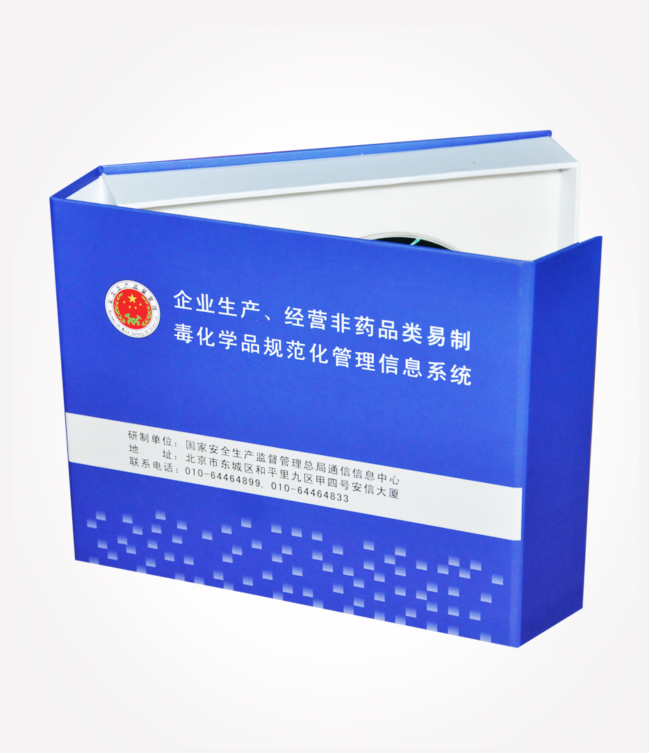 安全生產(chǎn)監(jiān)督管理光盤(pán)盒