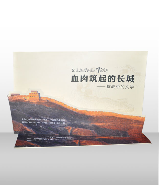 紀(jì)念抗日戰(zhàn)爭勝利70周年