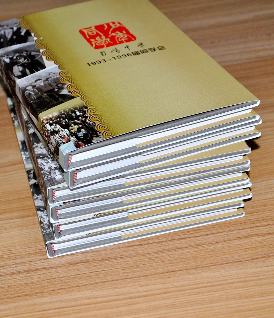 南峰中學(xué)同學(xué)會紀(jì)念手冊