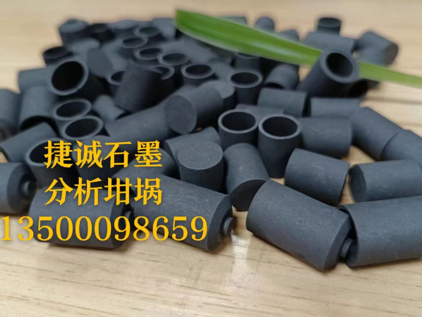 石墨小坩堝定制 耐高溫石墨坩堝批發(fā) 高純耐火銅鋁鋅熔煉 耐腐蝕抗氧化 實(shí)驗(yàn)室光譜分析儀用石墨坩堝 美國力可LECO石墨外坩堝
