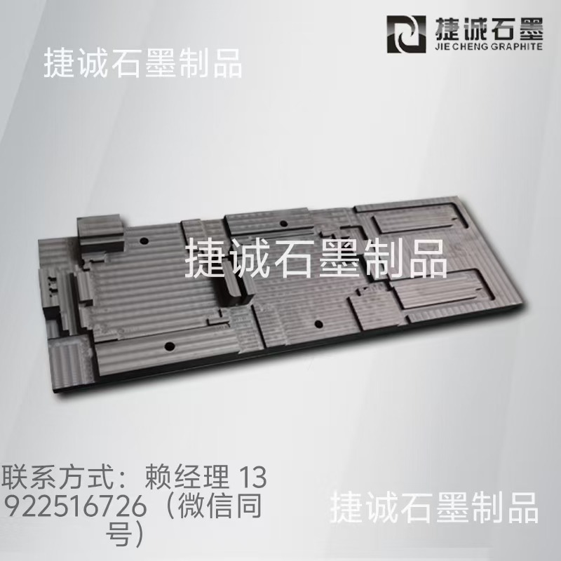 液冷板釬焊石墨模具，釬焊石墨模具，液冷板石墨模具，水冷板釬焊石墨模具，石墨模具，石墨夾具，石墨治具，石墨模具加工，石墨模具加工廠