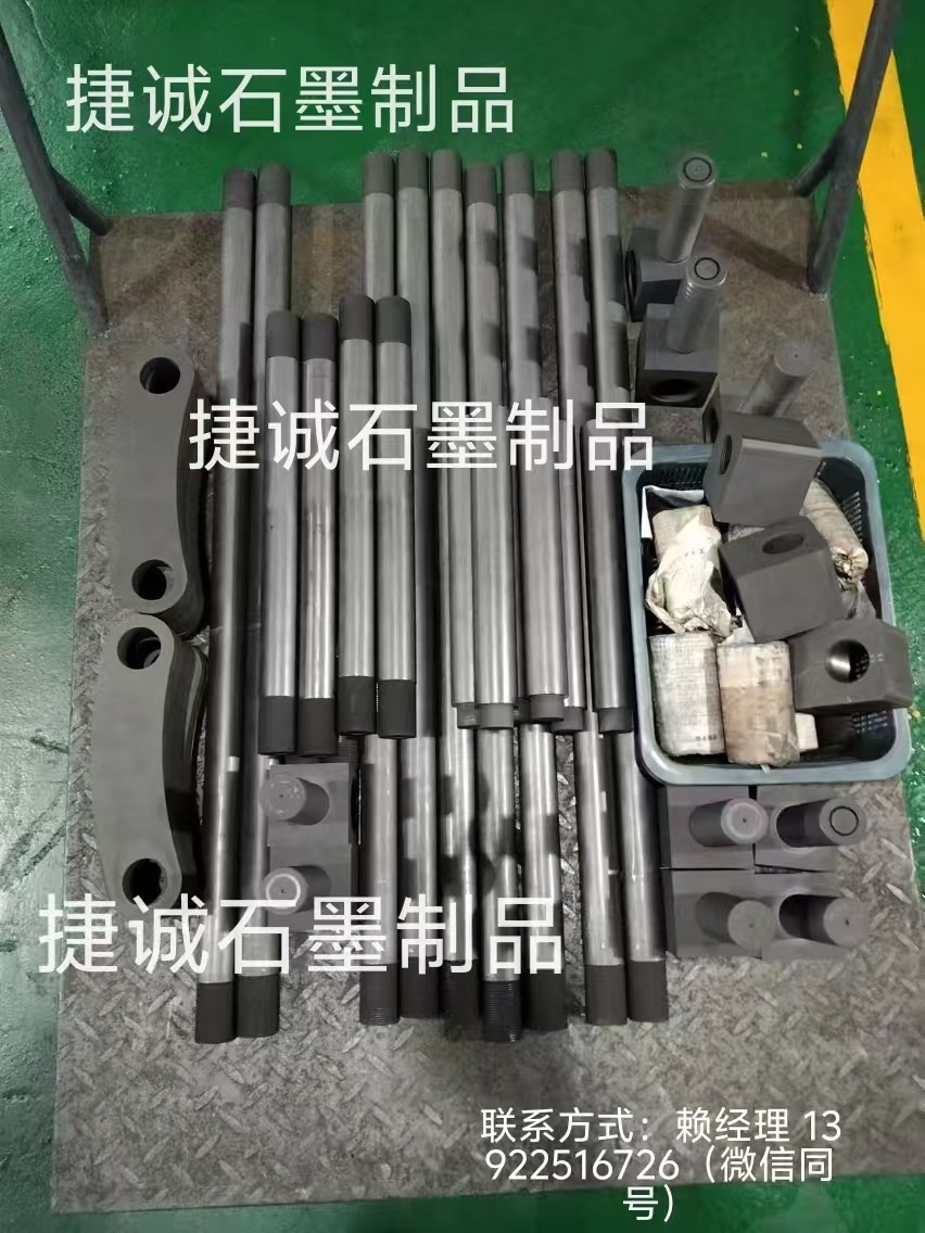 真空爐石墨配件，真空爐石墨件，真空爐原廠石墨件，真空爐石墨配件加工，單晶爐石墨件，真空爐石墨配件加工廠，真空爐石墨件生產廠家