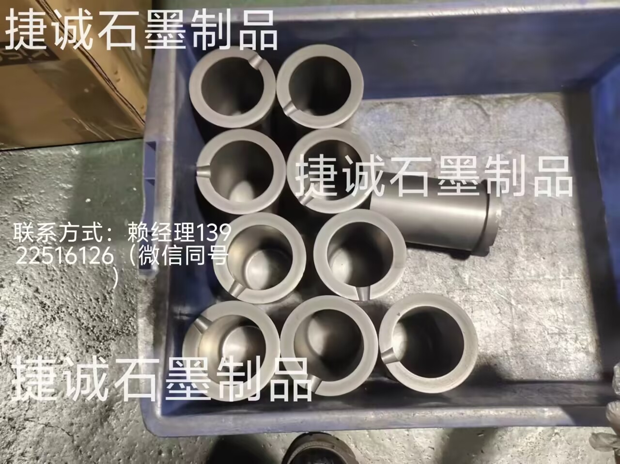 石墨坩堝，高純石墨坩堝，石墨坩堝加工，石墨匣缽坩堝，分析儀器石墨坩堝，熔金銀石墨坩堝，石墨坩堝加工廠，石墨坩堝生產廠家